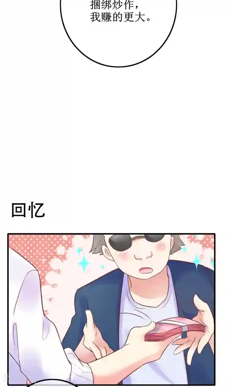 季总裁的偷心助理第14话 不想为这样的人生妥协！