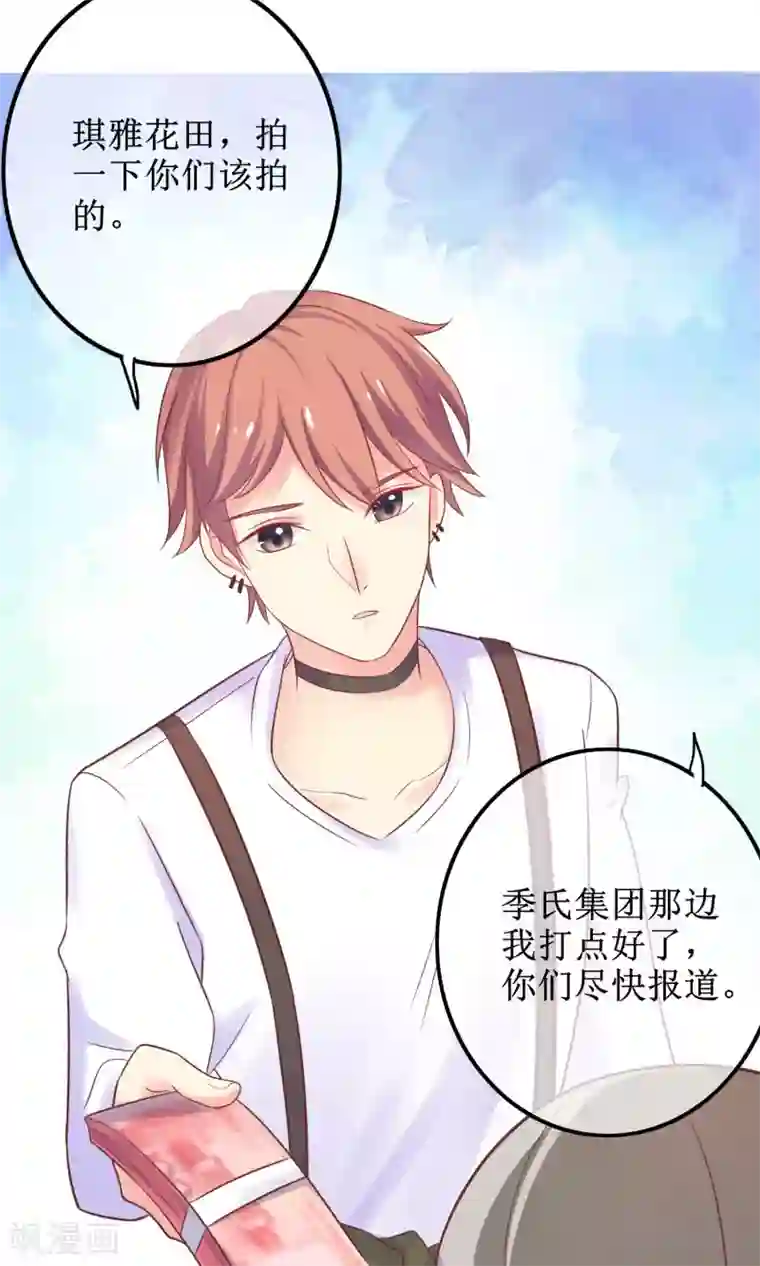 季总裁的偷心助理第14话 不想为这样的人生妥协！