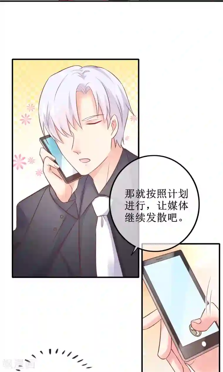 季总裁的偷心助理第14话 不想为这样的人生妥协！