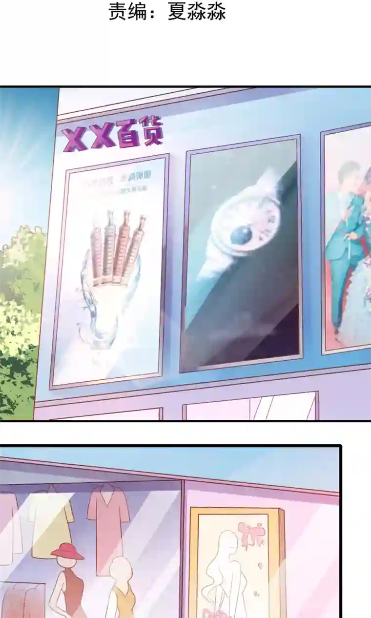 季总裁的偷心助理第15话 季总为真爱勇敢？