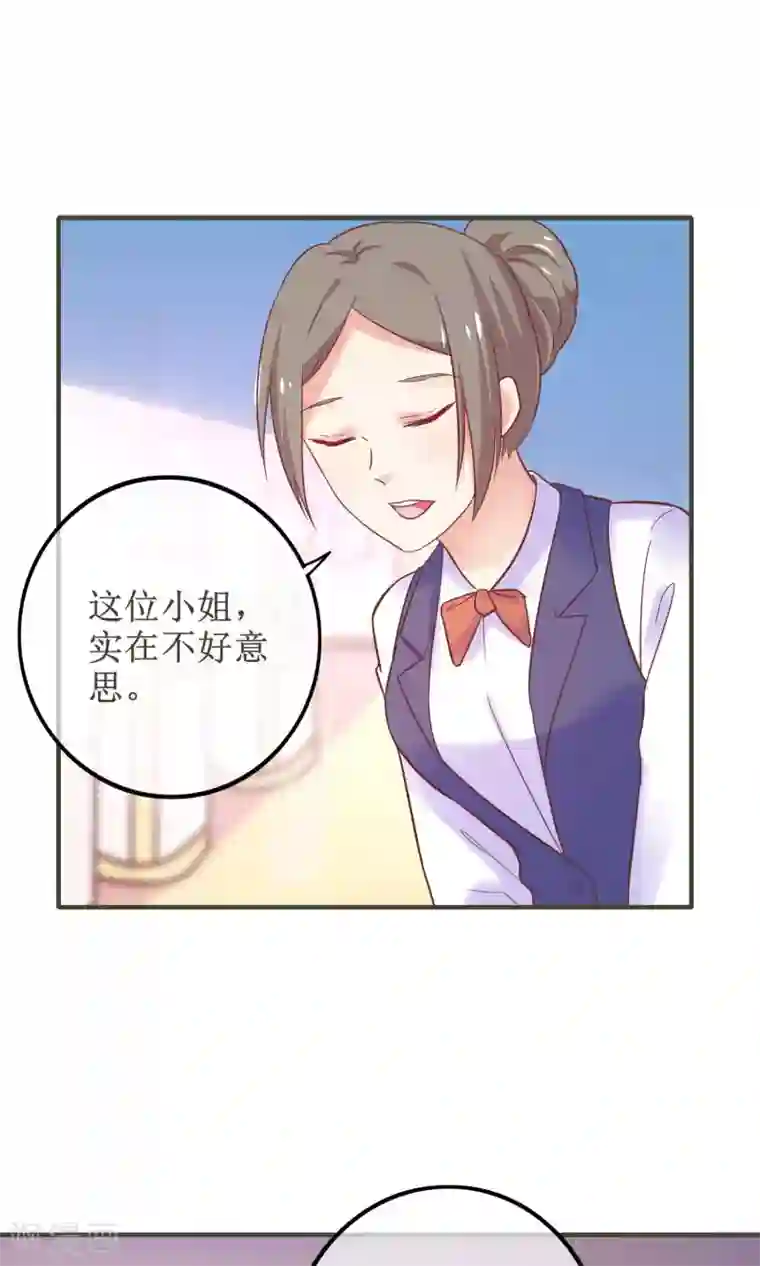 季总裁的偷心助理第15话 季总为真爱勇敢？