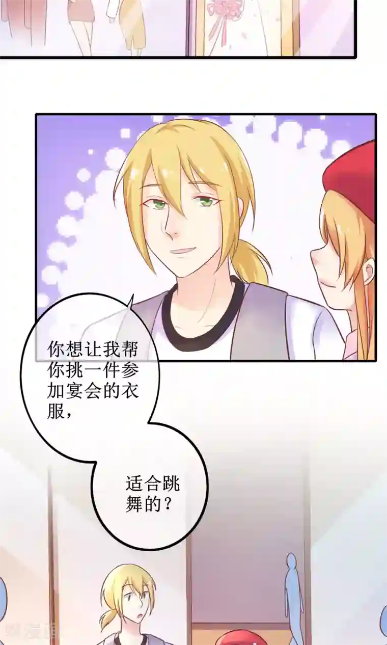 季总裁的偷心助理第15话 季总为真爱勇敢？