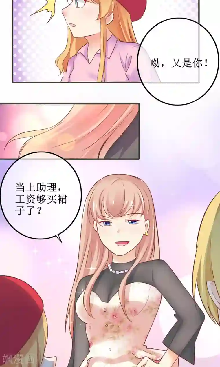 季总裁的偷心助理第15话 季总为真爱勇敢？