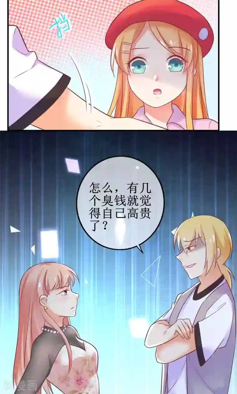 季总裁的偷心助理第15话 季总为真爱勇敢？