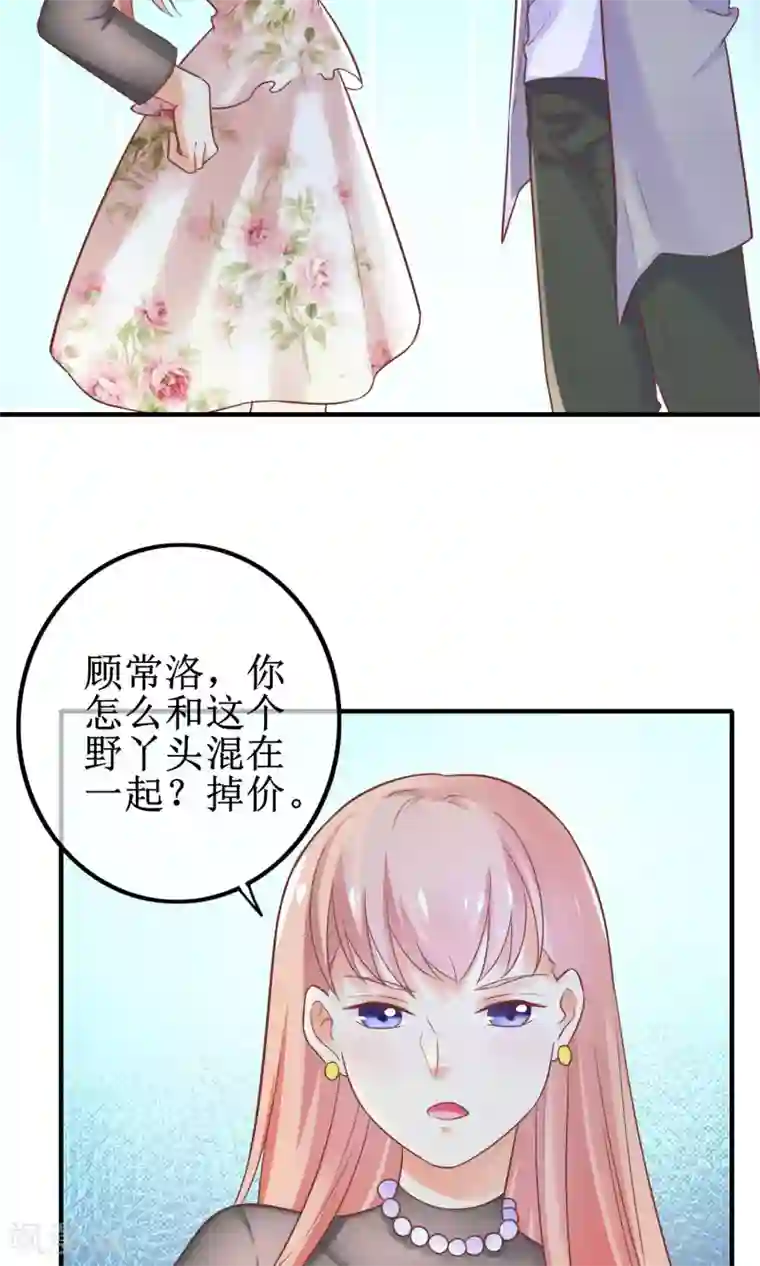 季总裁的偷心助理第15话 季总为真爱勇敢？