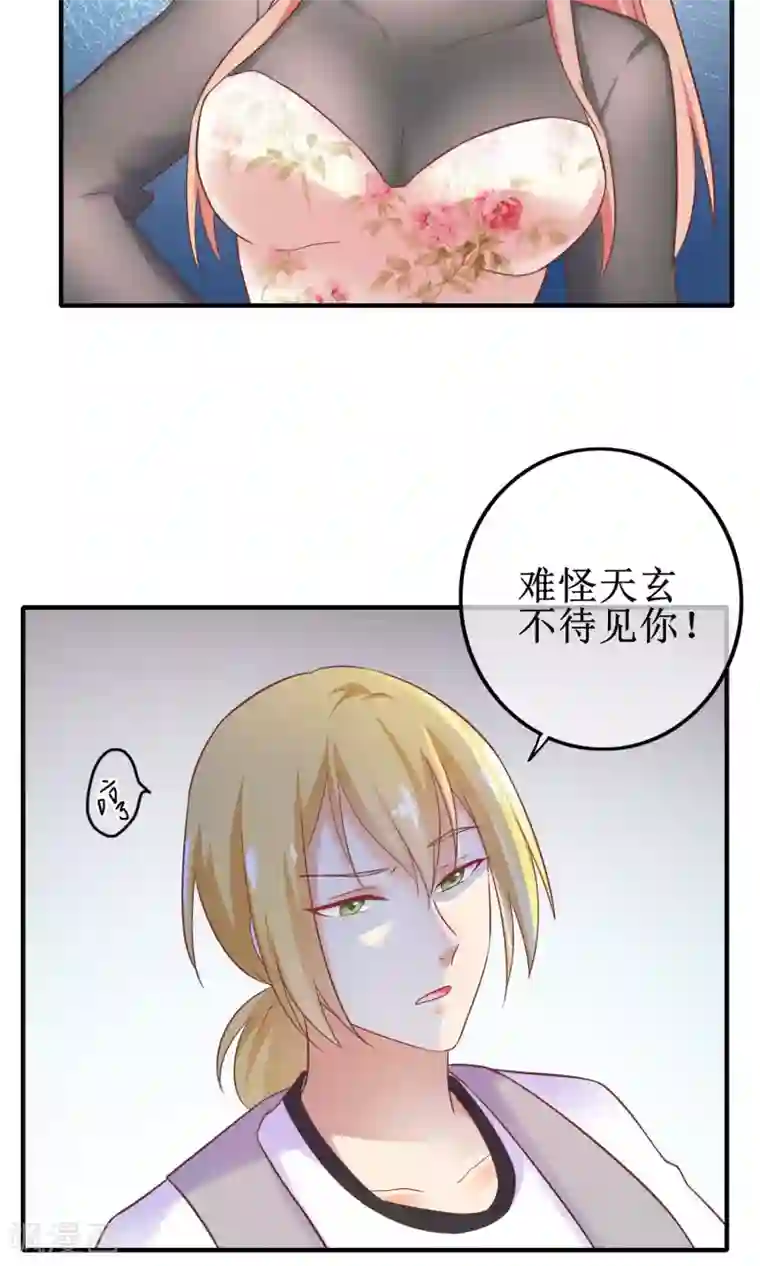 季总裁的偷心助理第15话 季总为真爱勇敢？