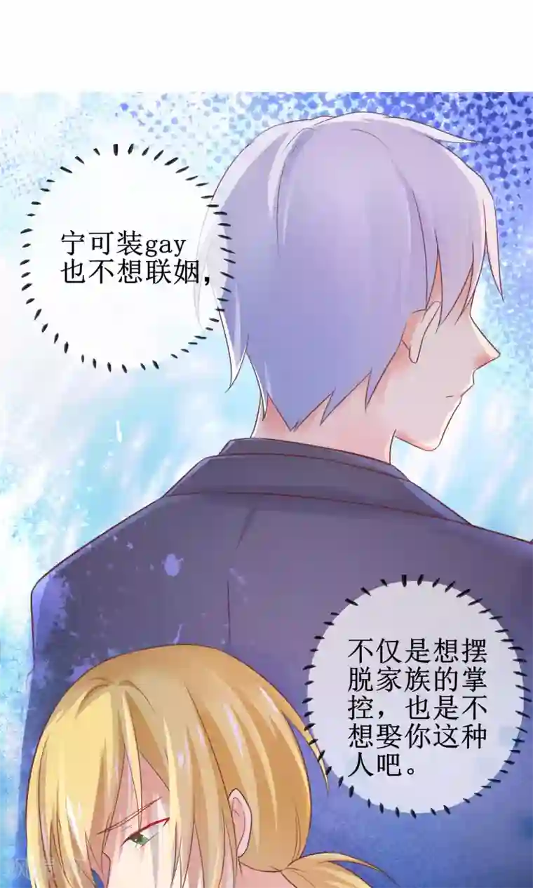 季总裁的偷心助理第15话 季总为真爱勇敢？