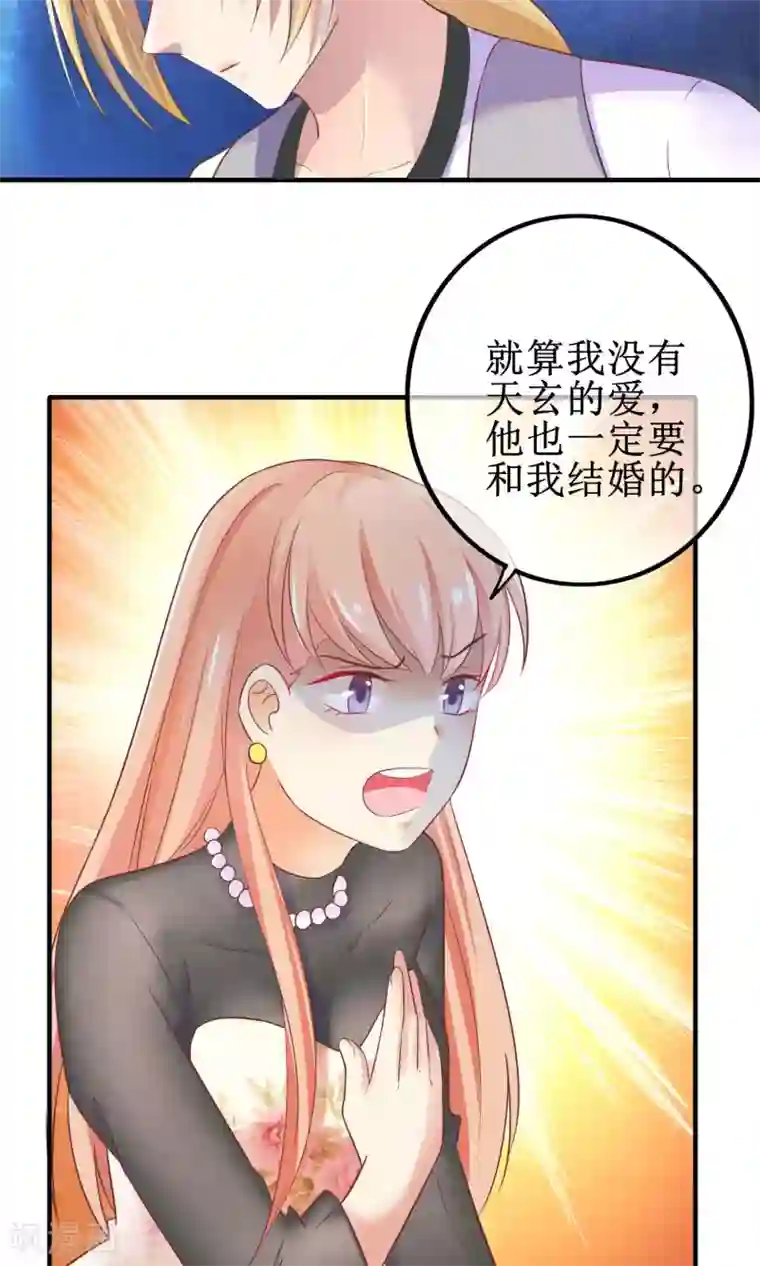 季总裁的偷心助理第15话 季总为真爱勇敢？