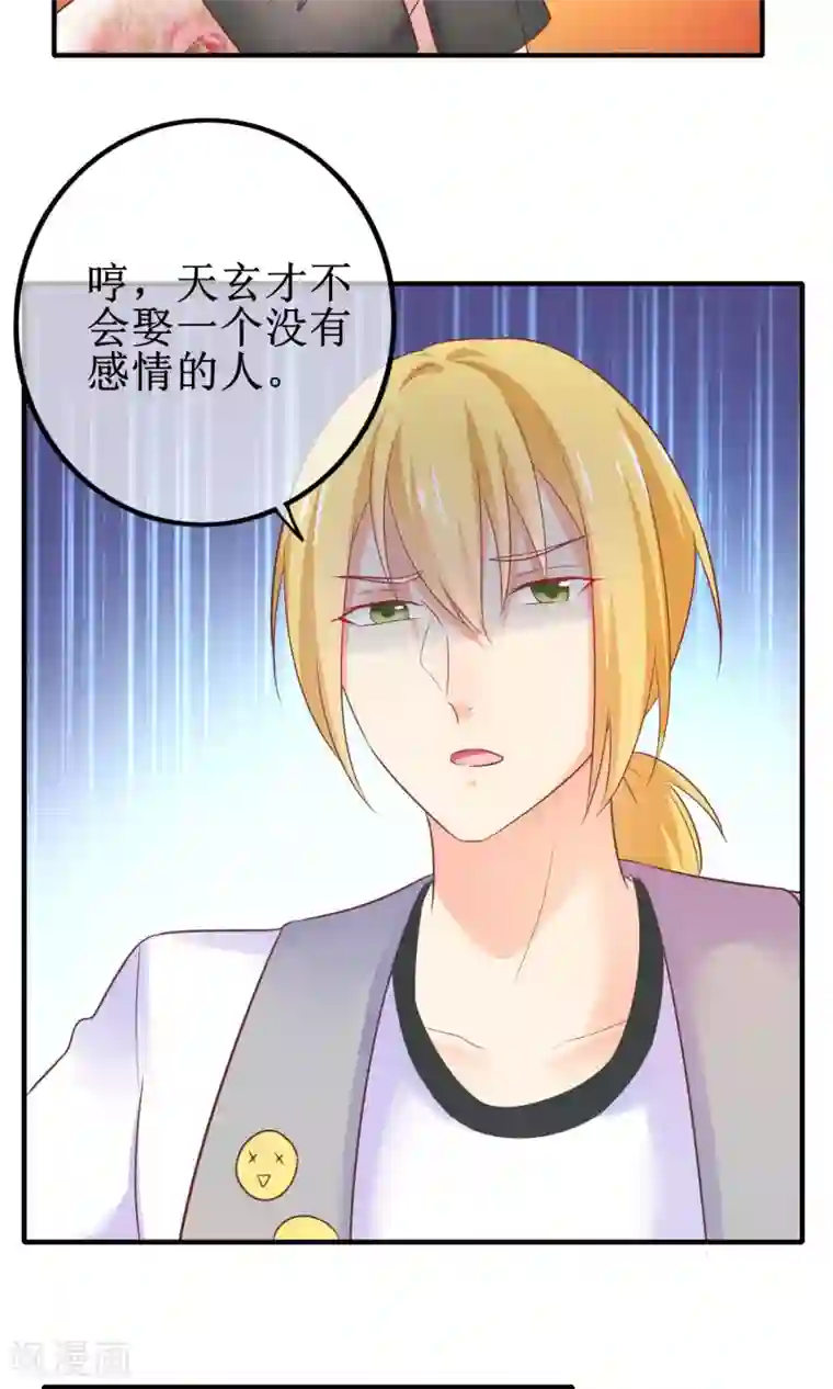 季总裁的偷心助理第15话 季总为真爱勇敢？