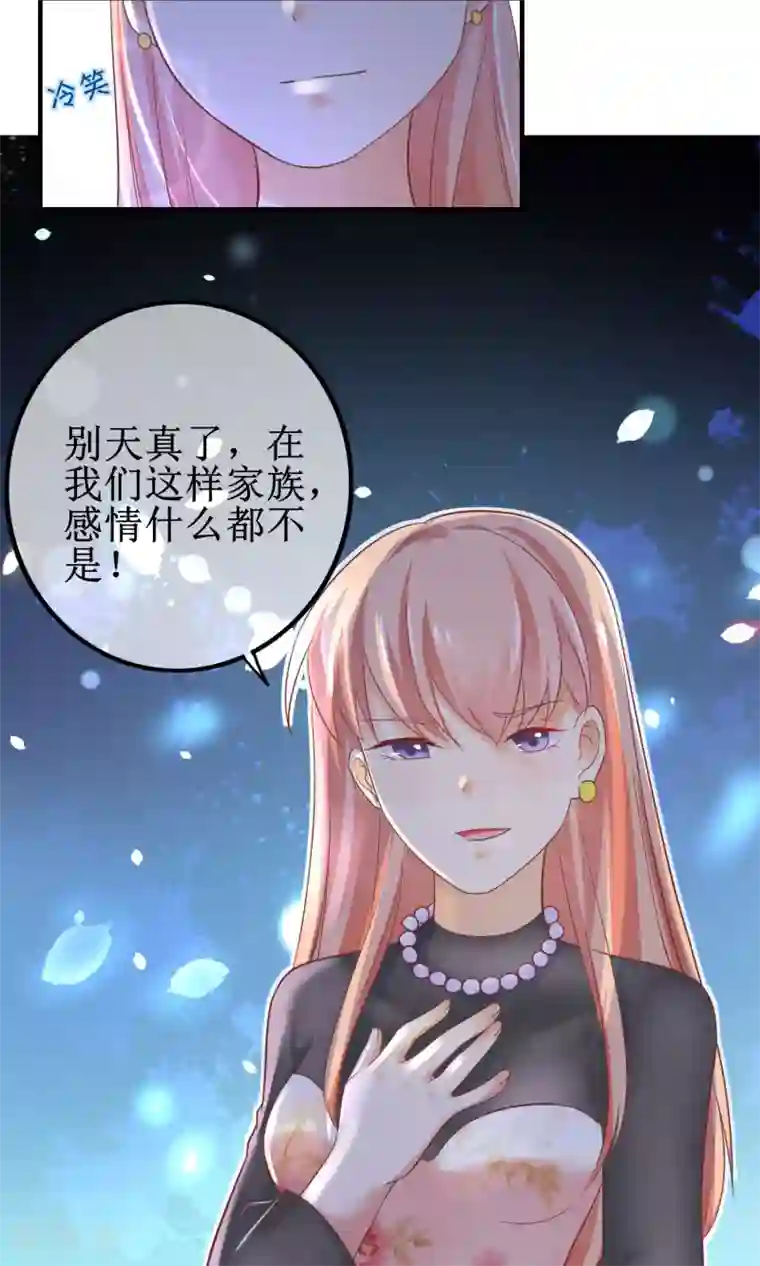 季总裁的偷心助理第15话 季总为真爱勇敢？