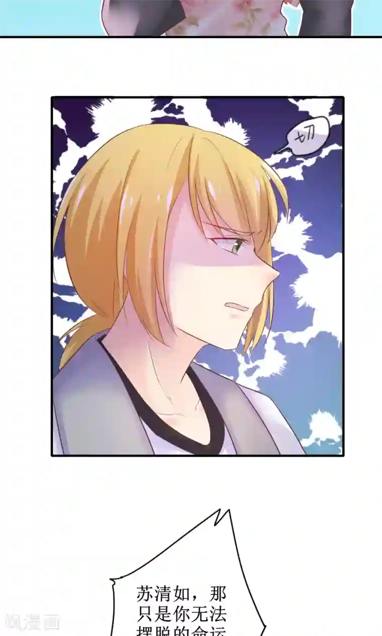 季总裁的偷心助理第15话 季总为真爱勇敢？