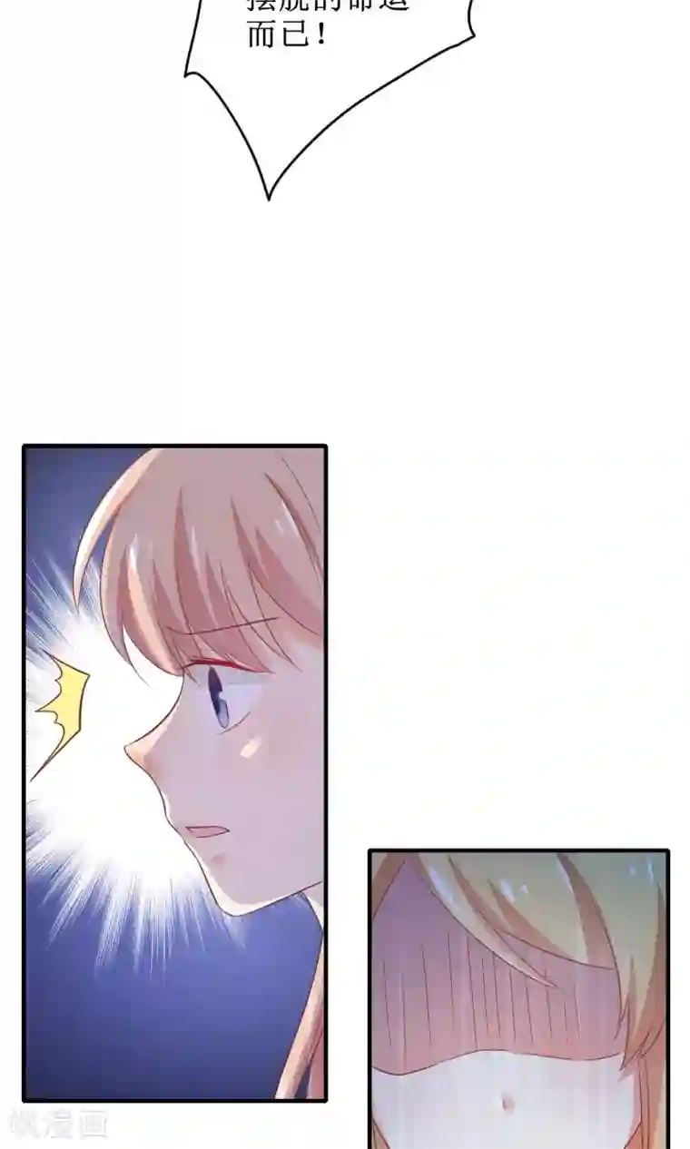 季总裁的偷心助理第15话 季总为真爱勇敢？