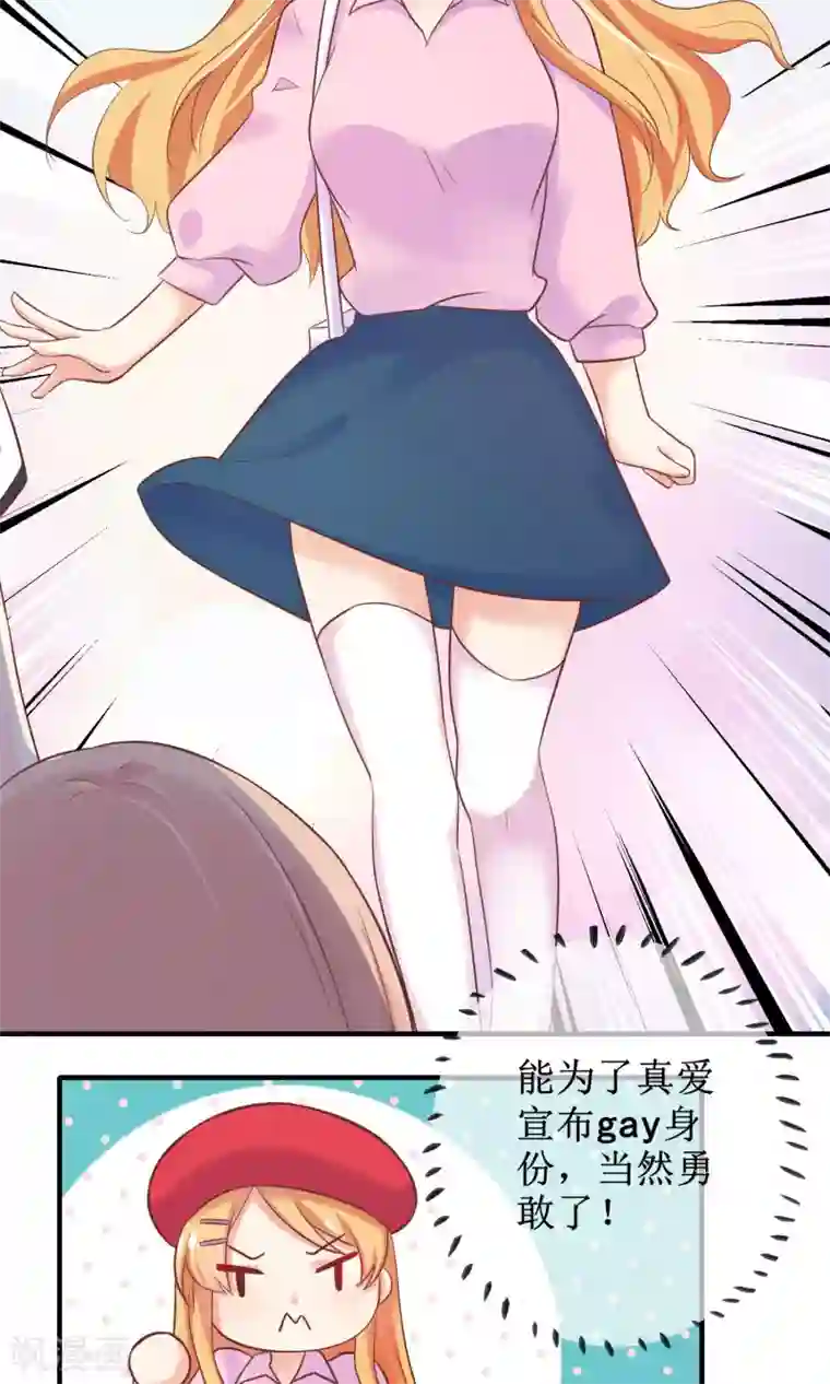 季总裁的偷心助理第15话 季总为真爱勇敢？