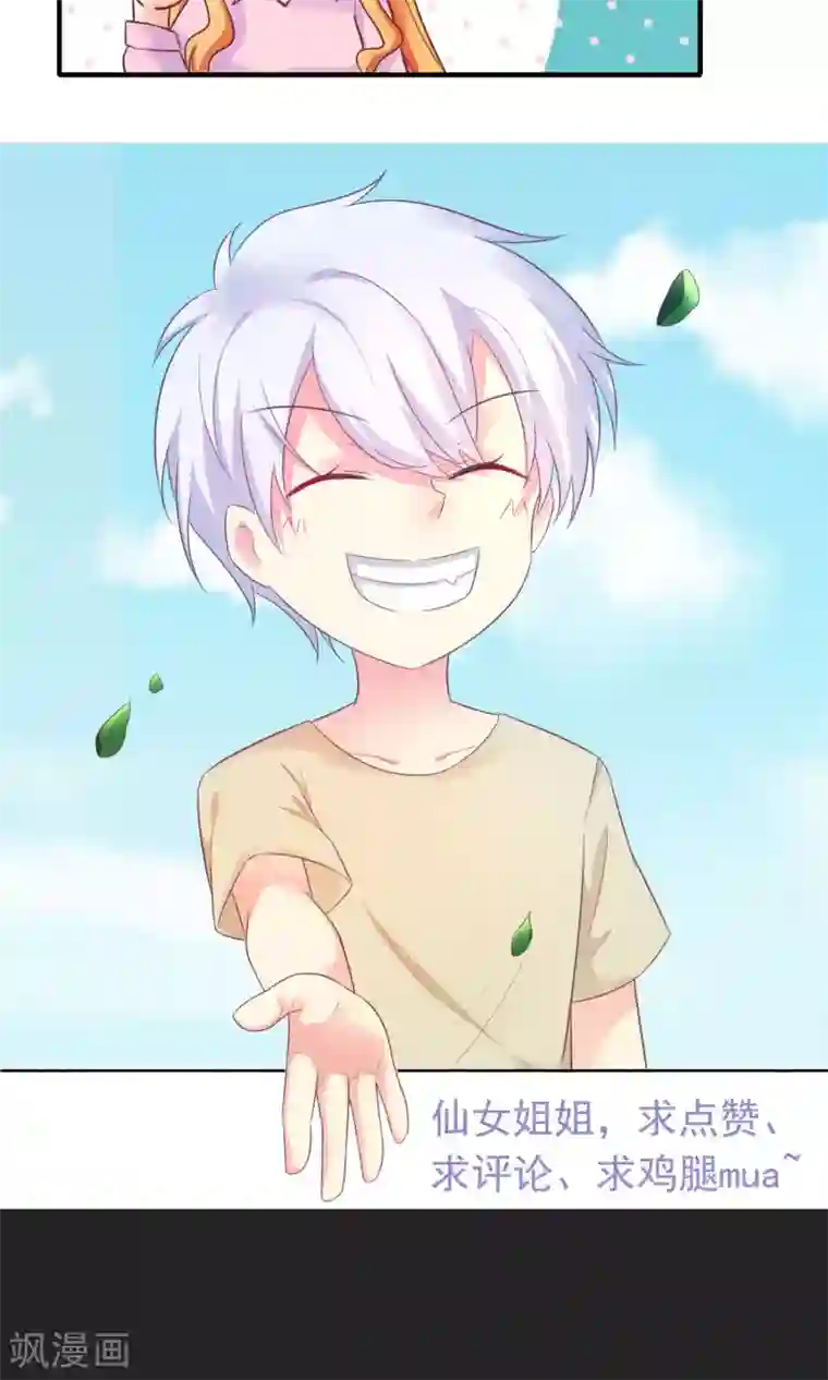 季总裁的偷心助理第15话 季总为真爱勇敢？