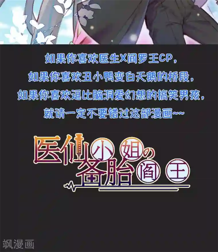 季总裁的偷心助理第15话 季总为真爱勇敢？