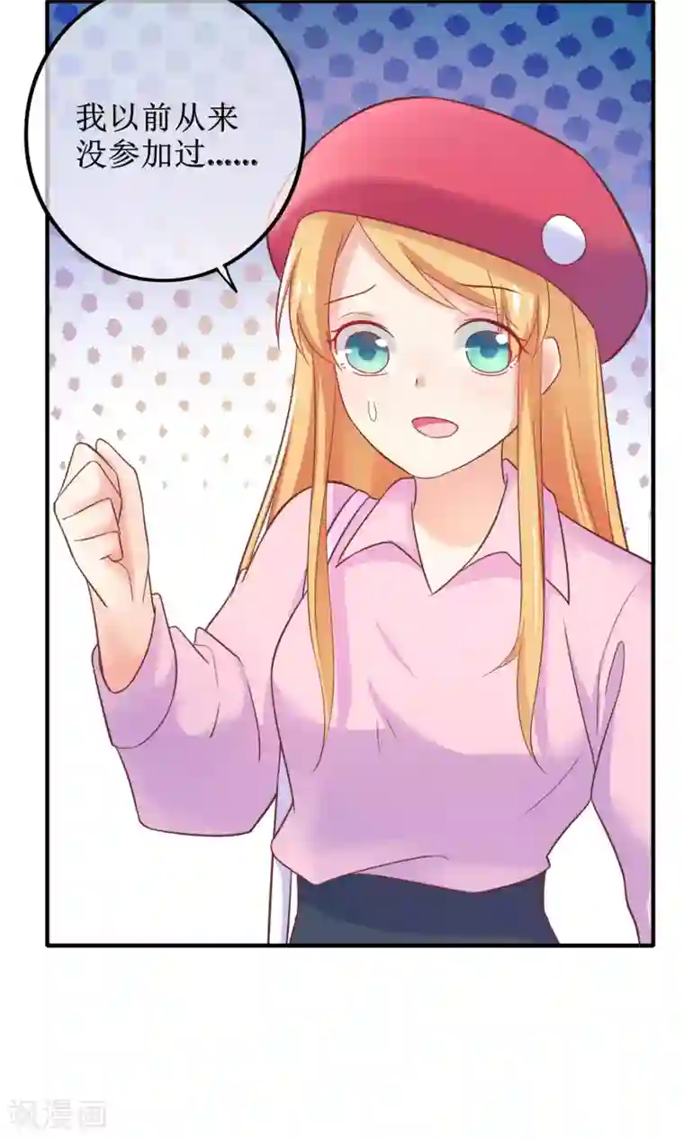 季总裁的偷心助理第15话 季总为真爱勇敢？