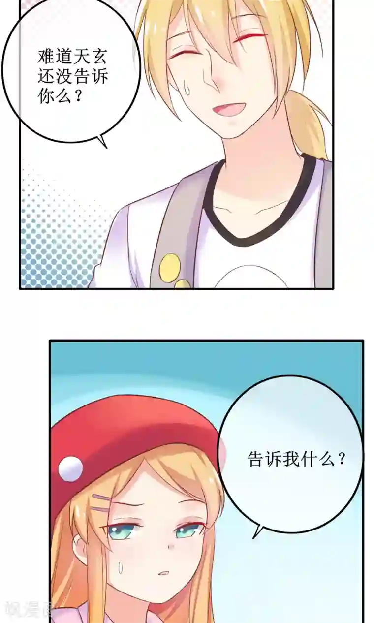 季总裁的偷心助理第15话 季总为真爱勇敢？