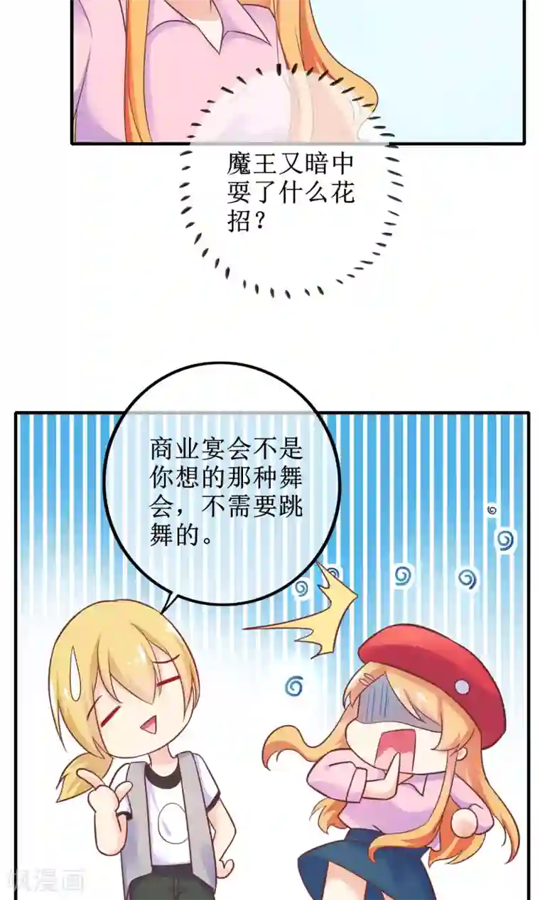 季总裁的偷心助理第15话 季总为真爱勇敢？