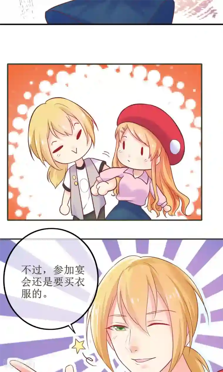 季总裁的偷心助理第15话 季总为真爱勇敢？