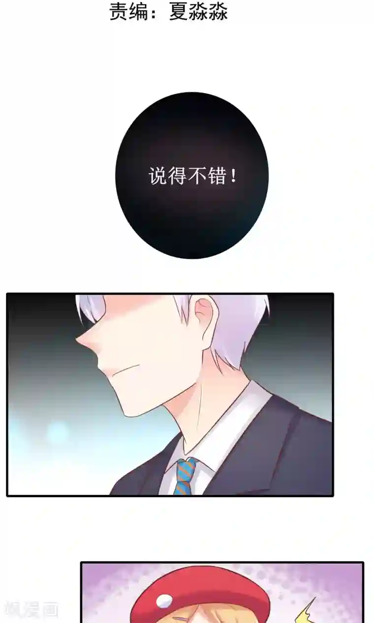 季总裁的偷心助理第16话 世上无难事只要肯放弃？偏不！