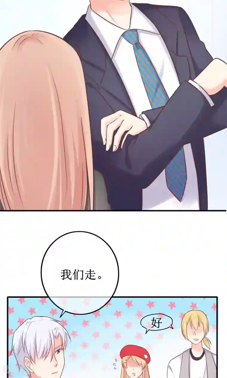 季总裁的偷心助理第16话 世上无难事只要肯放弃？偏不！