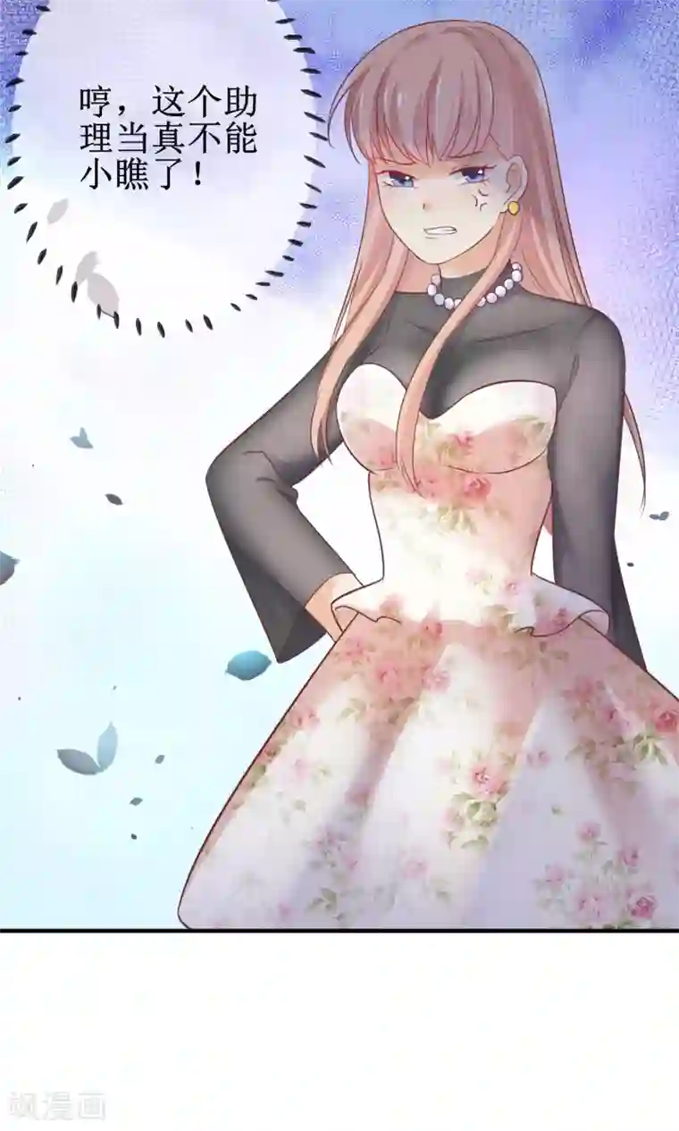 季总裁的偷心助理第16话 世上无难事只要肯放弃？偏不！