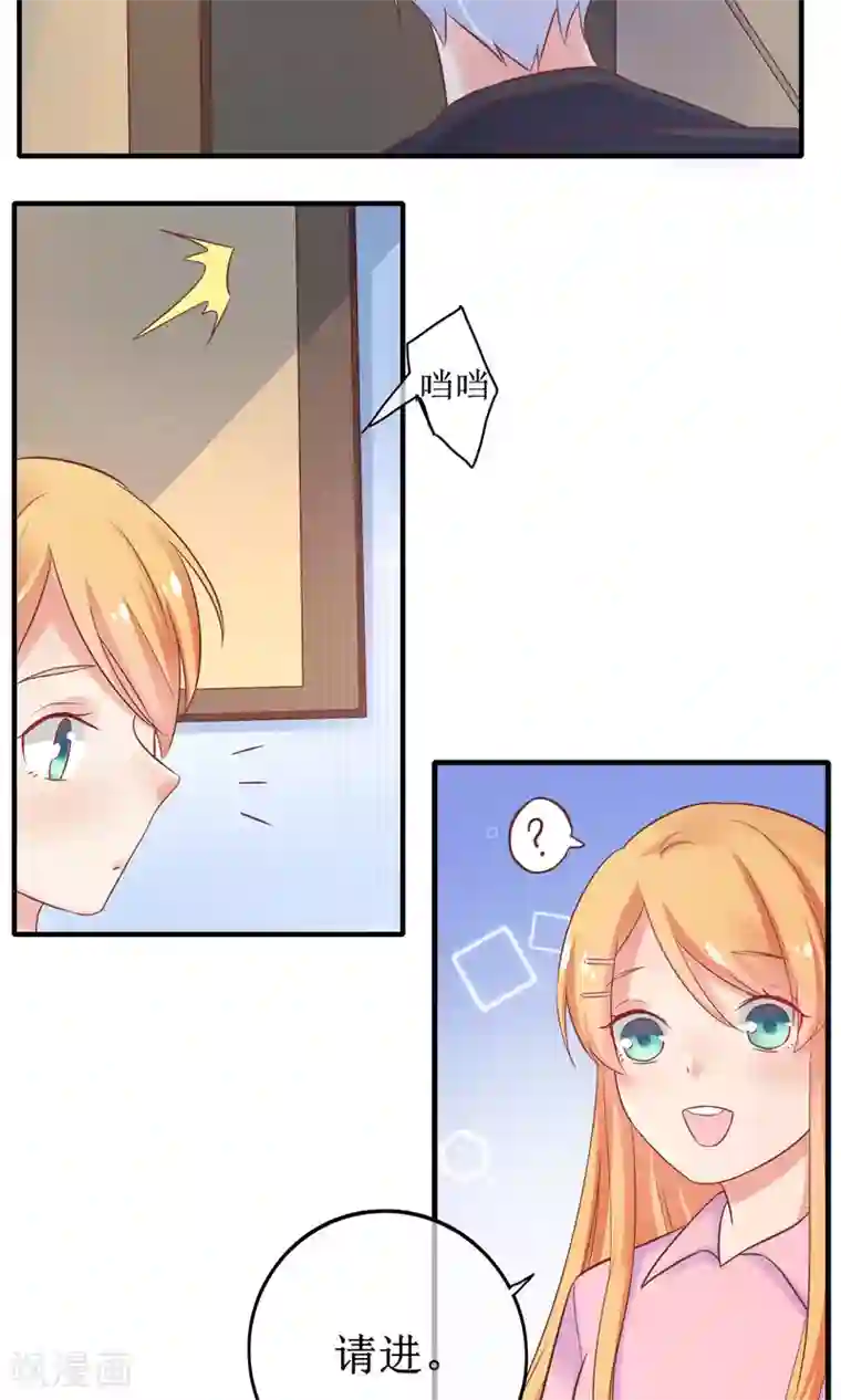 季总裁的偷心助理第16话 世上无难事只要肯放弃？偏不！