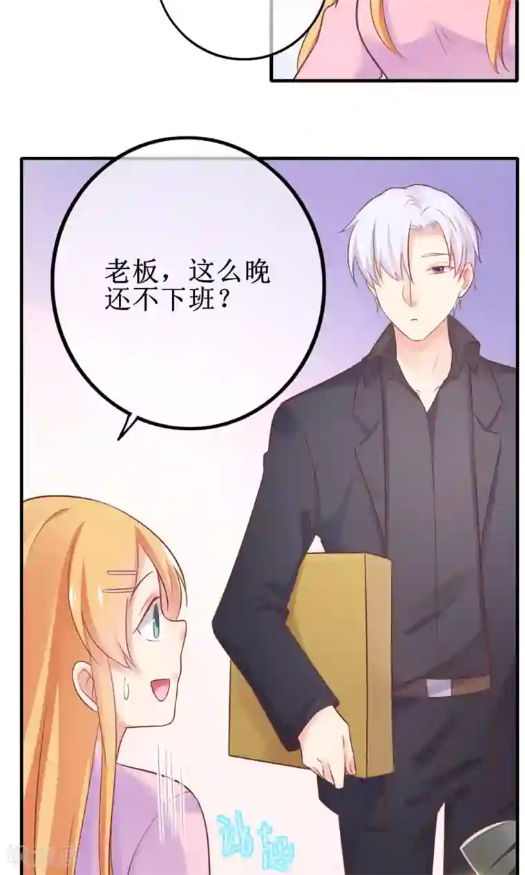 季总裁的偷心助理第16话 世上无难事只要肯放弃？偏不！