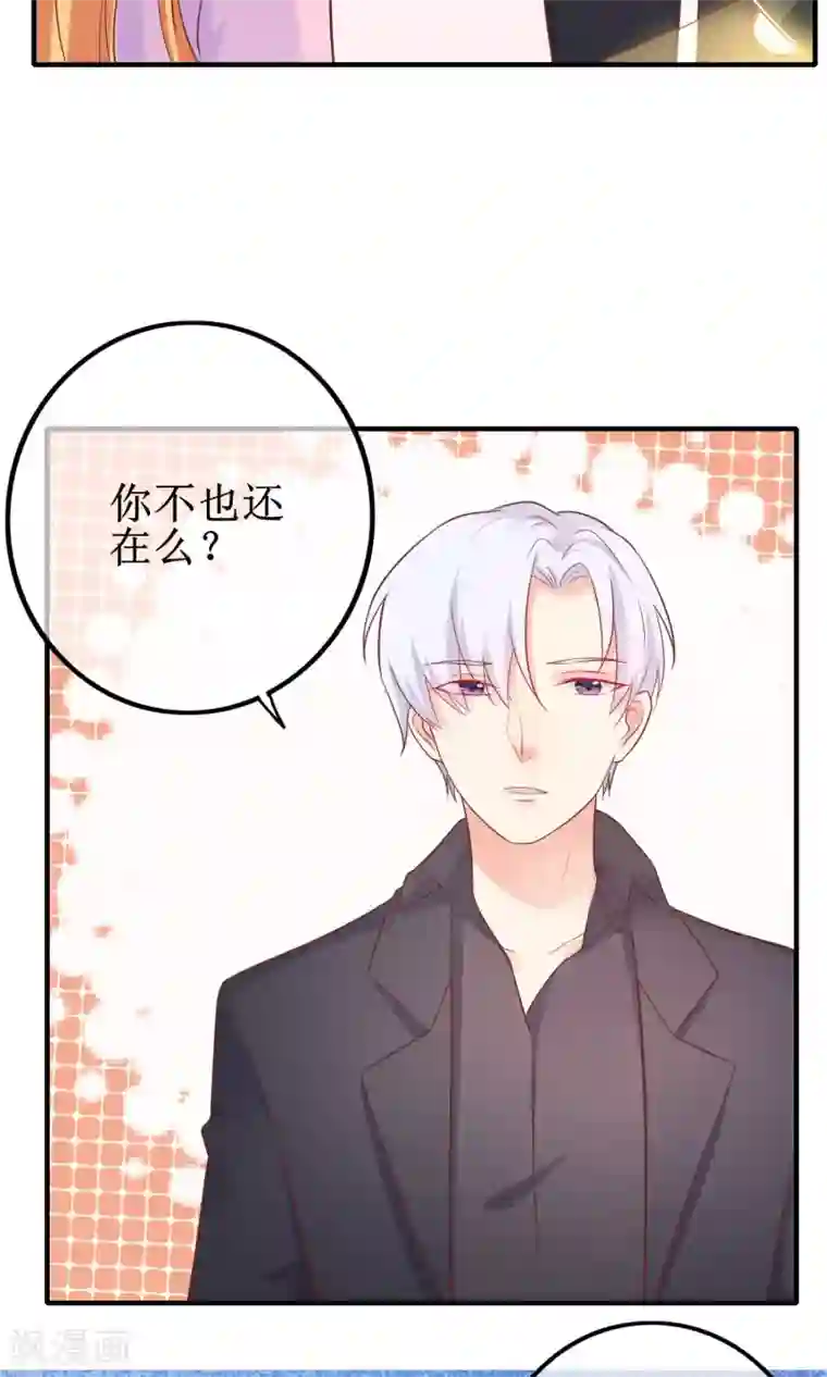 季总裁的偷心助理第16话 世上无难事只要肯放弃？偏不！