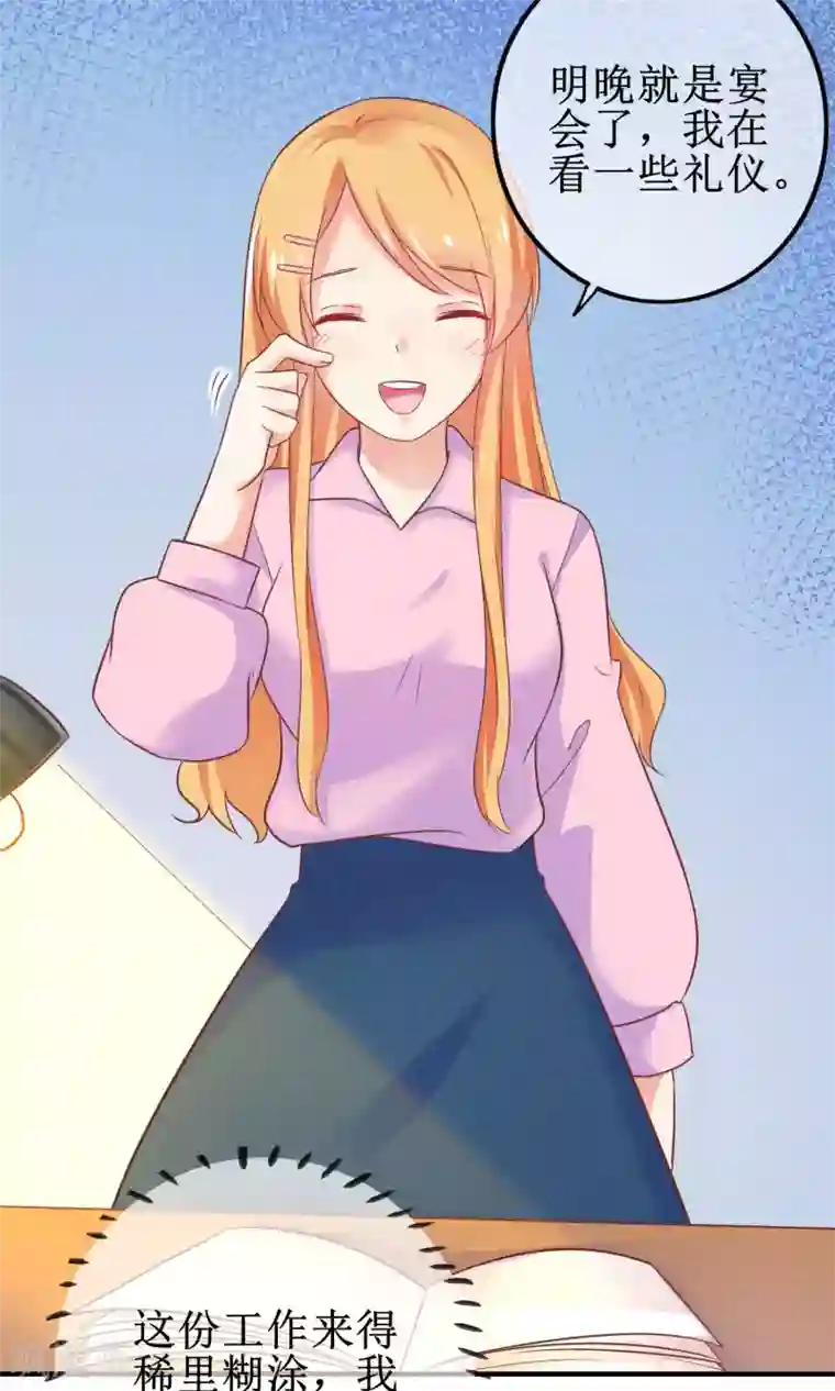 季总裁的偷心助理第16话 世上无难事只要肯放弃？偏不！