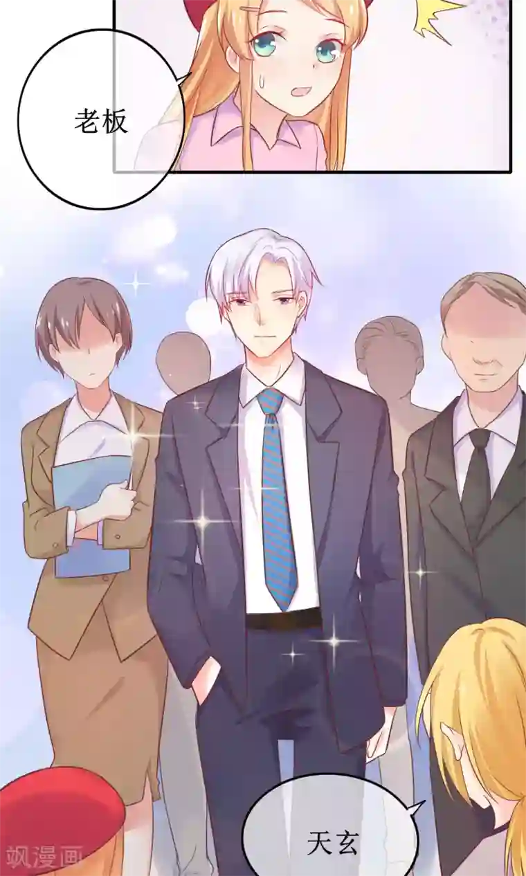 季总裁的偷心助理第16话 世上无难事只要肯放弃？偏不！