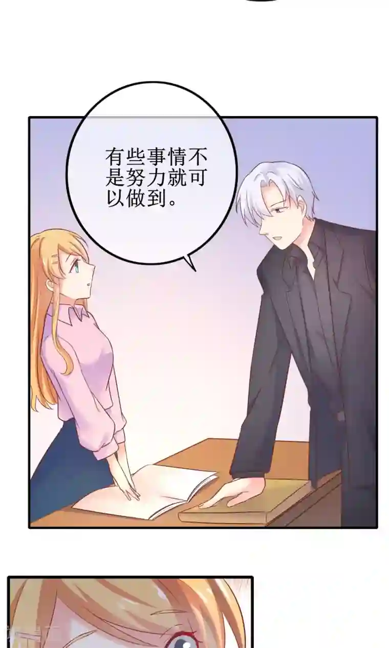 季总裁的偷心助理第16话 世上无难事只要肯放弃？偏不！