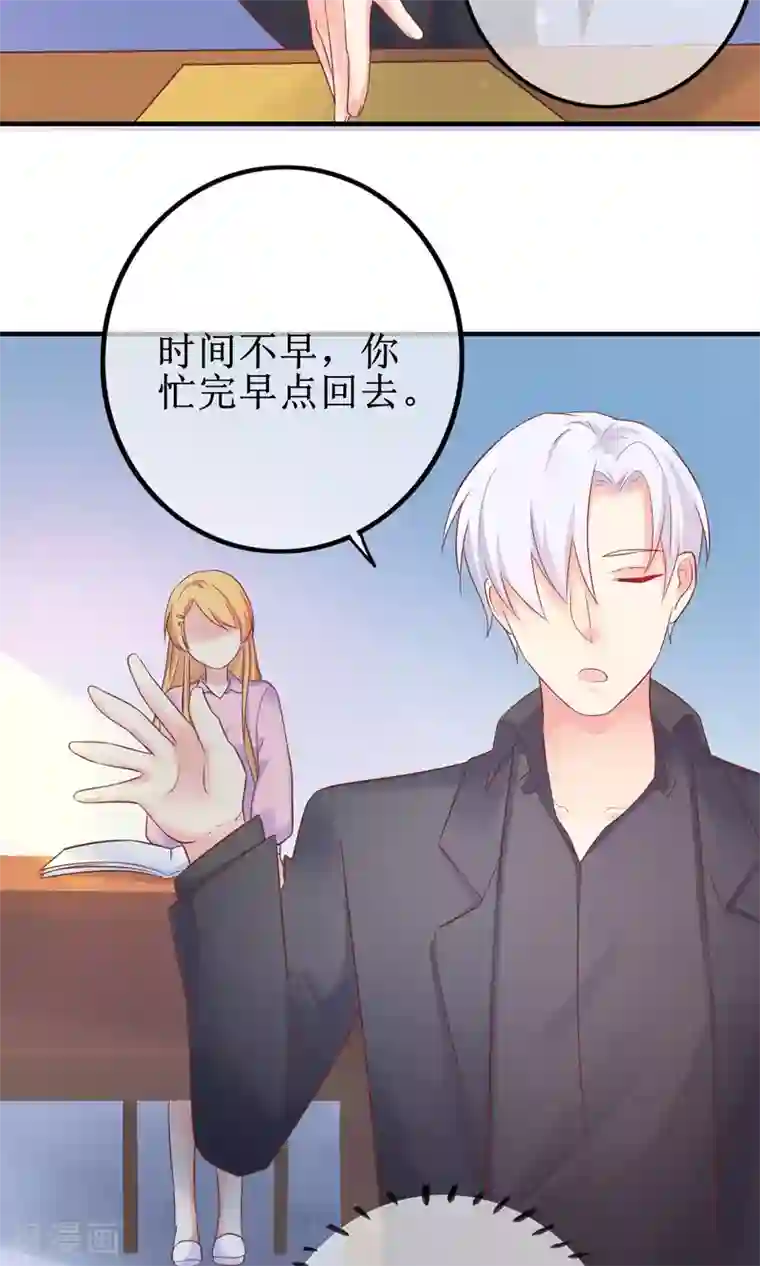 季总裁的偷心助理第16话 世上无难事只要肯放弃？偏不！