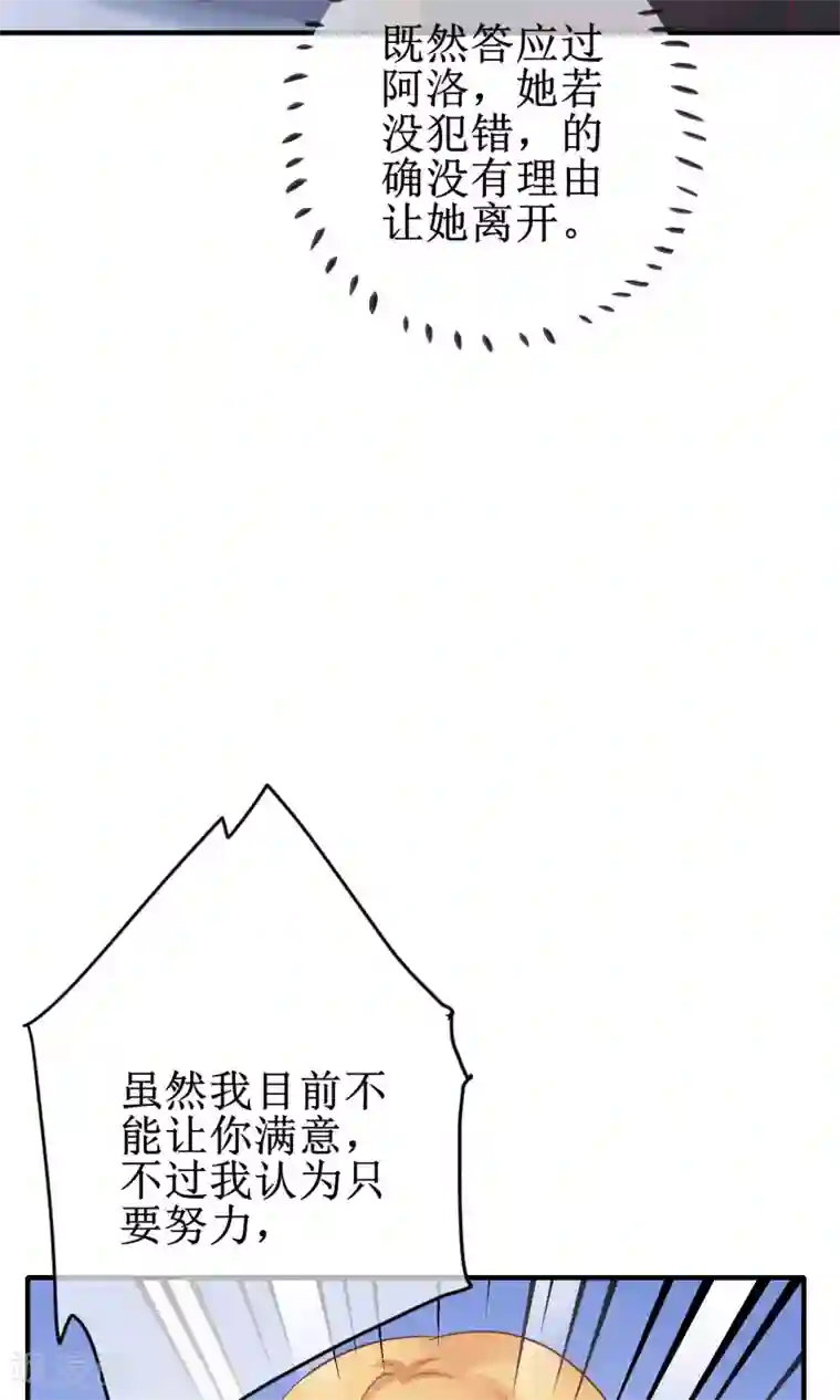 季总裁的偷心助理第16话 世上无难事只要肯放弃？偏不！