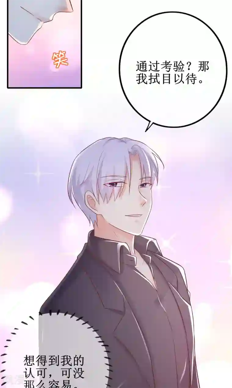 季总裁的偷心助理第16话 世上无难事只要肯放弃？偏不！