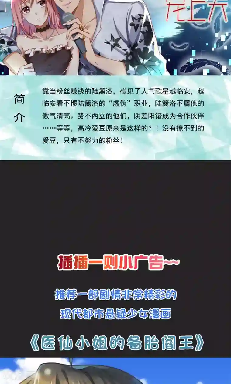 季总裁的偷心助理第16话 世上无难事只要肯放弃？偏不！