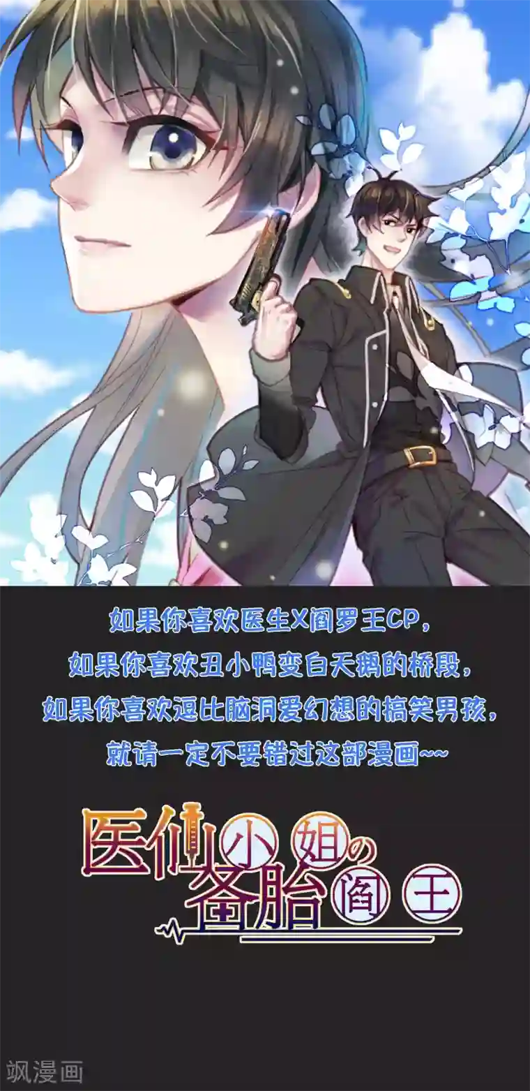 季总裁的偷心助理第16话 世上无难事只要肯放弃？偏不！