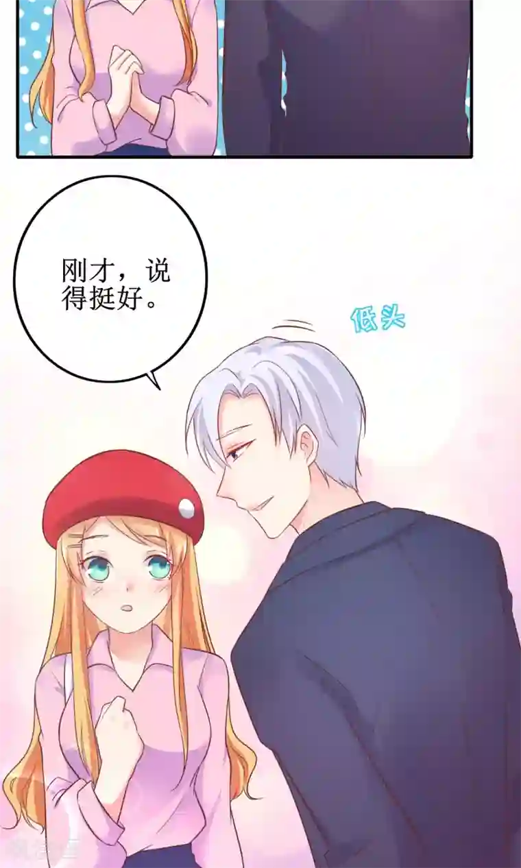 季总裁的偷心助理第16话 世上无难事只要肯放弃？偏不！