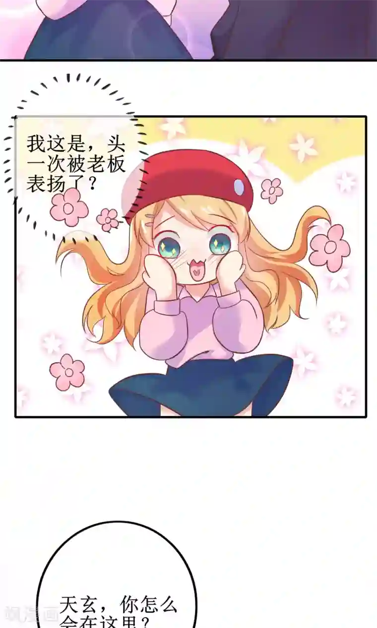 季总裁的偷心助理第16话 世上无难事只要肯放弃？偏不！