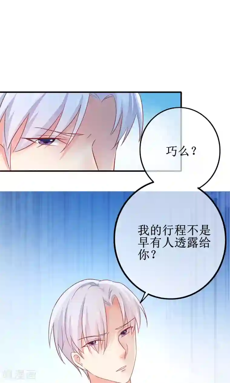 季总裁的偷心助理第16话 世上无难事只要肯放弃？偏不！