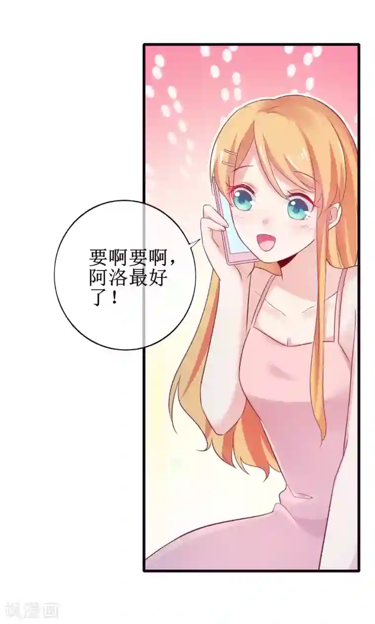 季总裁的偷心助理第17话 是时候展现真正的实力了