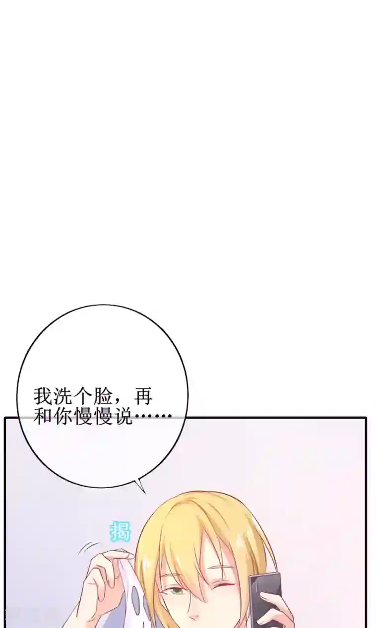 季总裁的偷心助理第17话 是时候展现真正的实力了