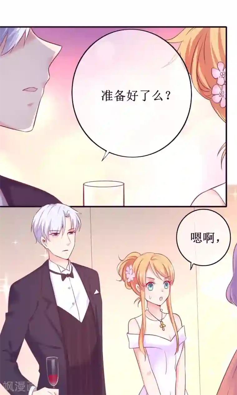 季总裁的偷心助理第17话 是时候展现真正的实力了