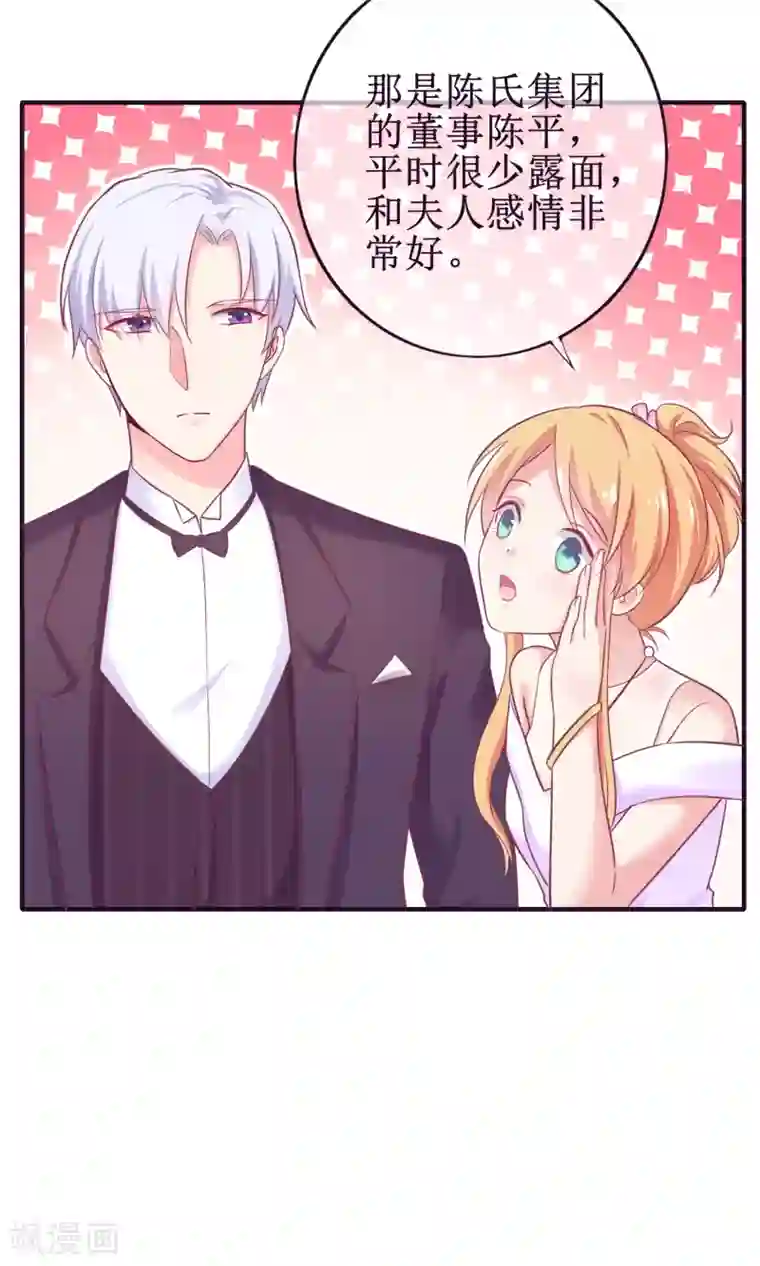 季总裁的偷心助理第17话 是时候展现真正的实力了