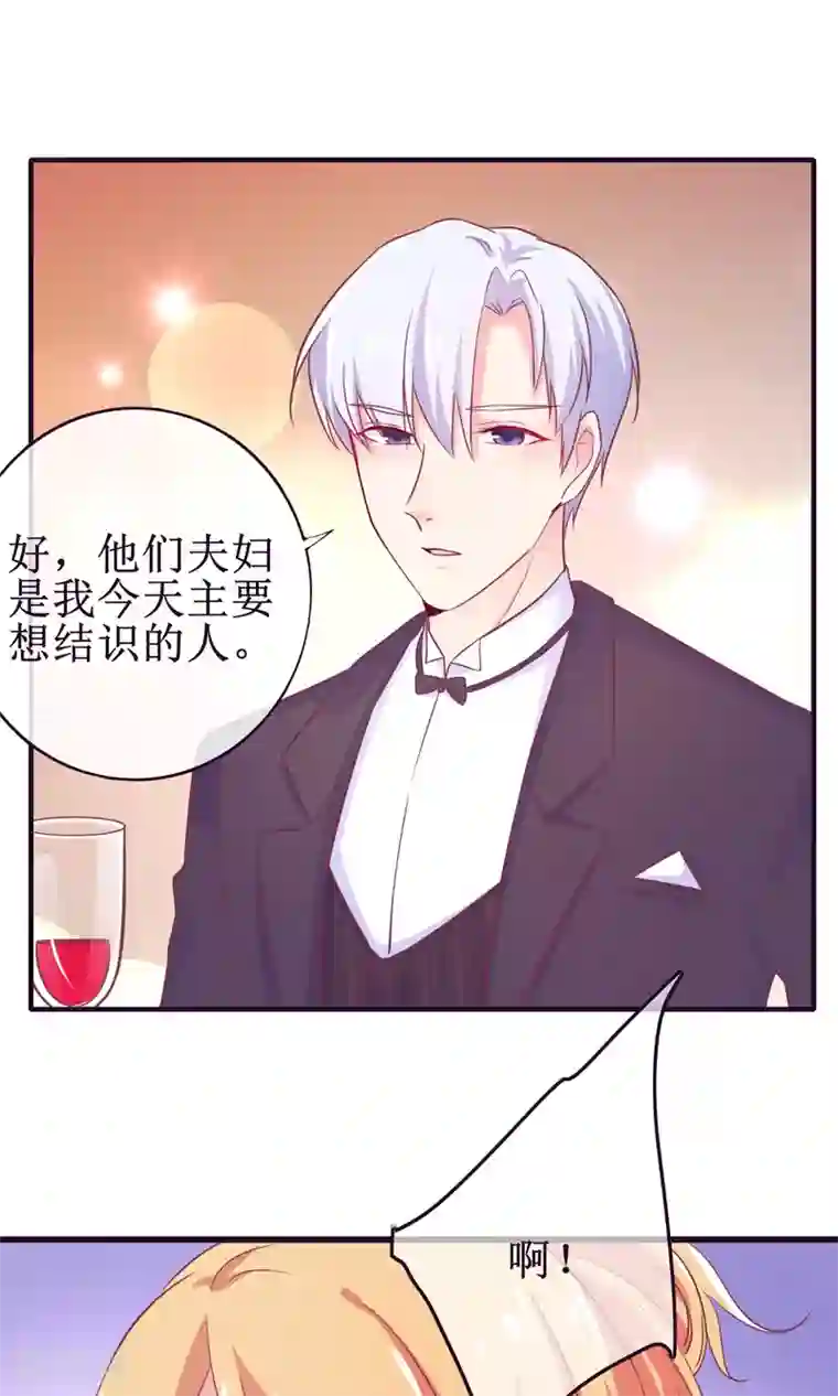 季总裁的偷心助理第17话 是时候展现真正的实力了