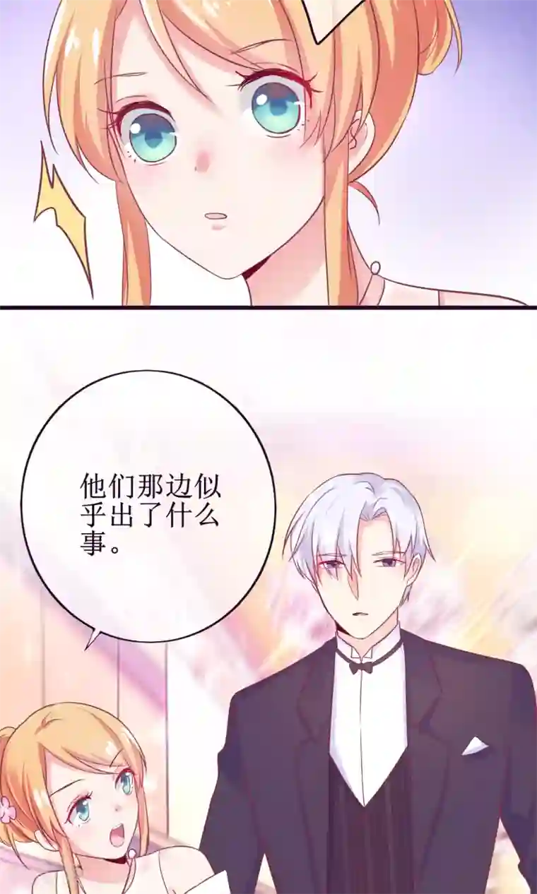 季总裁的偷心助理第17话 是时候展现真正的实力了