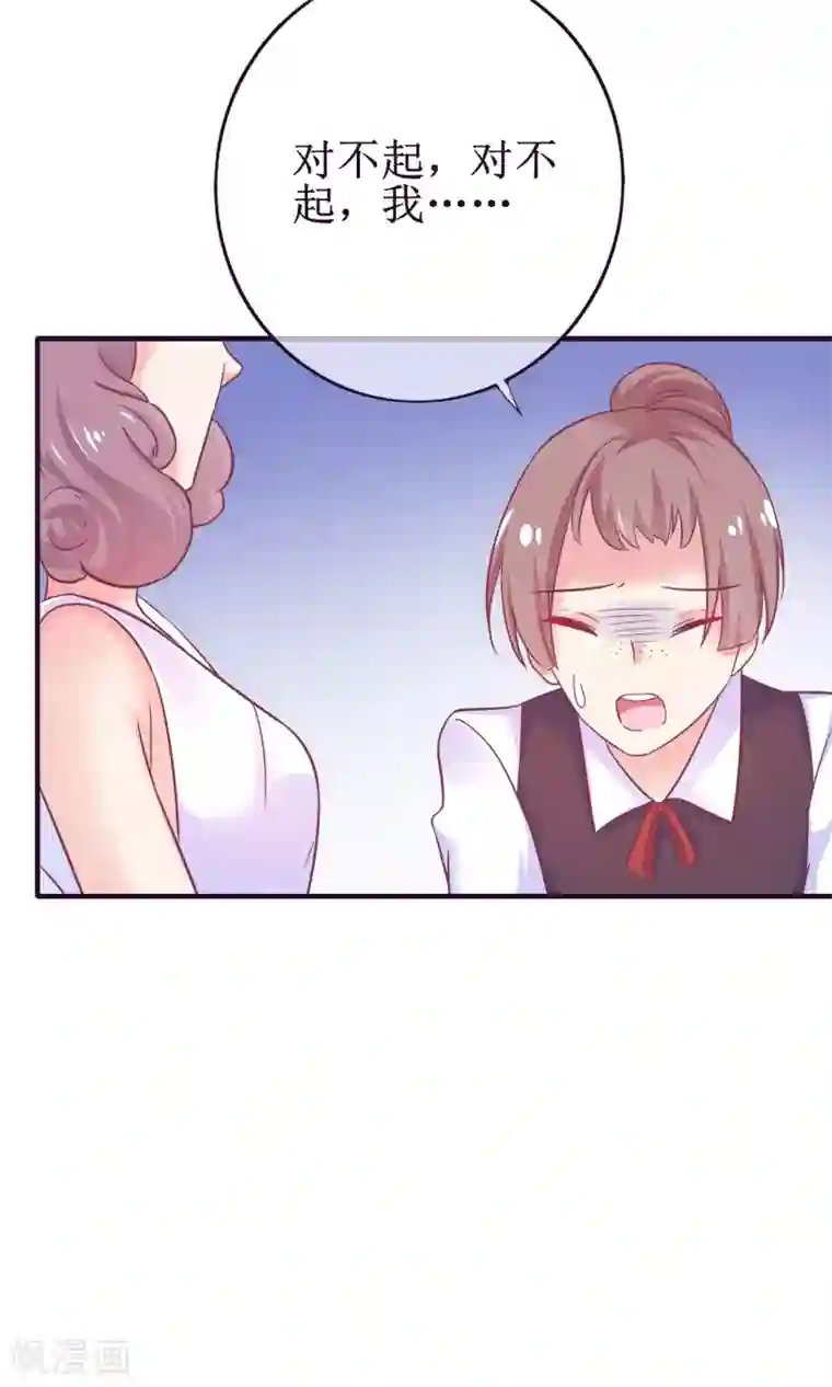 季总裁的偷心助理第17话 是时候展现真正的实力了