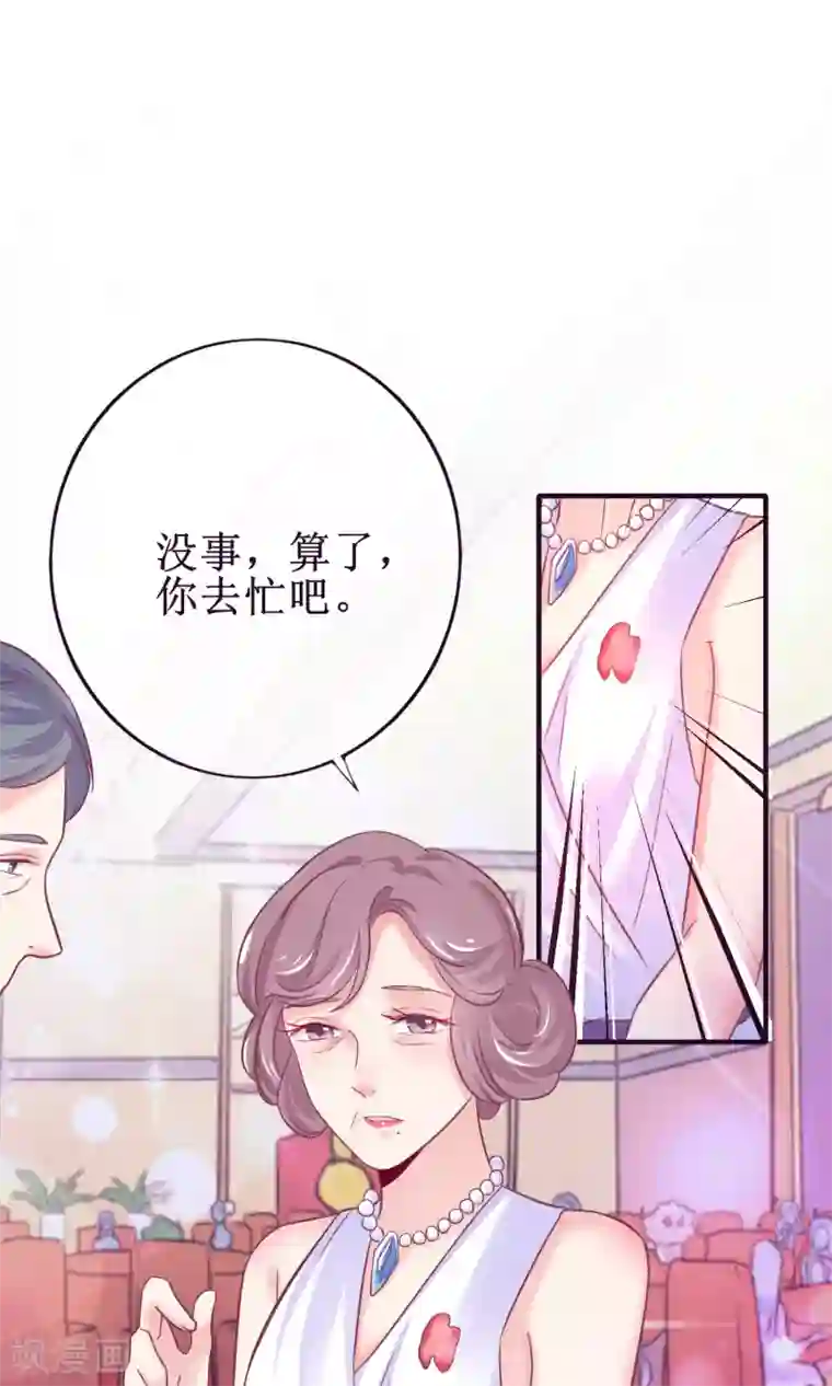 季总裁的偷心助理第17话 是时候展现真正的实力了