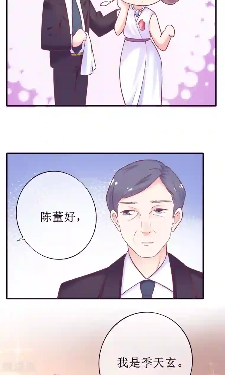 季总裁的偷心助理第17话 是时候展现真正的实力了