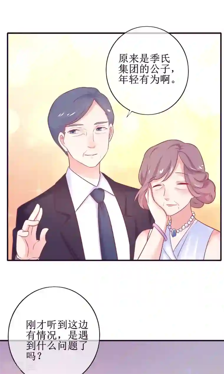 季总裁的偷心助理第17话 是时候展现真正的实力了